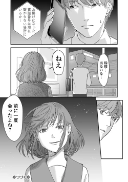 Page 110 of COMIC Mate Legend Vol. 55 2024-02