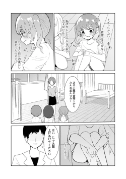 Page 112 of COMIC Mate Legend Vol. 55 2024-02