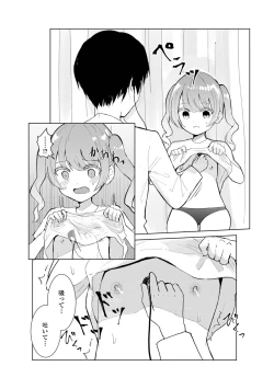 Page 113 of COMIC Mate Legend Vol. 55 2024-02