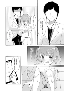 Page 114 of COMIC Mate Legend Vol. 55 2024-02