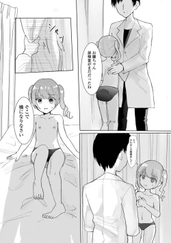 Page 120 of COMIC Mate Legend Vol. 55 2024-02