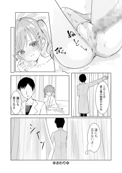 Page 126 of COMIC Mate Legend Vol. 55 2024-02