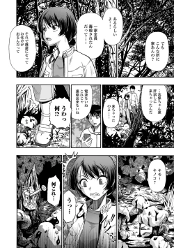 Page 132 of COMIC Mate Legend Vol. 55 2024-02