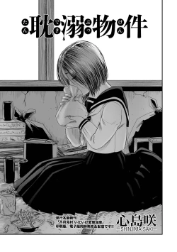 Page 147 of COMIC Mate Legend Vol. 55 2024-02