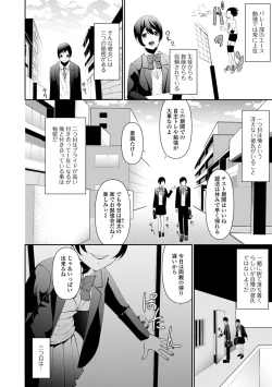 Page 172 of COMIC Mate Legend Vol. 55 2024-02