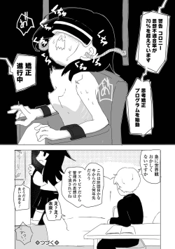 Page 190 of COMIC Mate Legend Vol. 55 2024-02