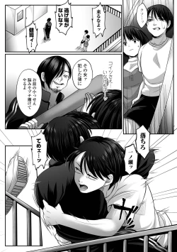 Page 206 of COMIC Mate Legend Vol. 55 2024-02