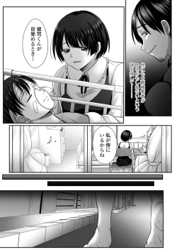 Page 209 of COMIC Mate Legend Vol. 55 2024-02