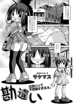 Page 231 of COMIC Mate Legend Vol. 55 2024-02