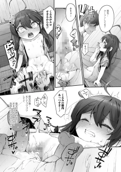 Page 33 of COMIC Mate Legend Vol. 55 2024-02