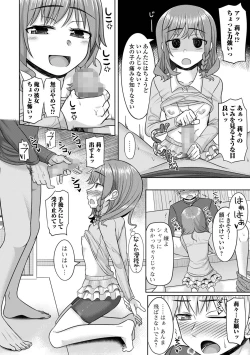 Page 76 of COMIC Mate Legend Vol. 55 2024-02