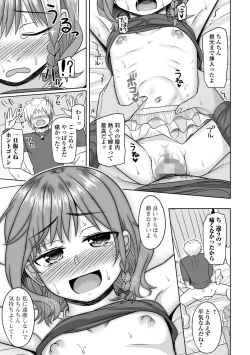 Page 83 of COMIC Mate Legend Vol. 55 2024-02