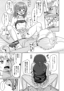 Page 85 of COMIC Mate Legend Vol. 55 2024-02