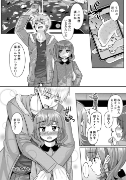 Page 90 of COMIC Mate Legend Vol. 55 2024-02