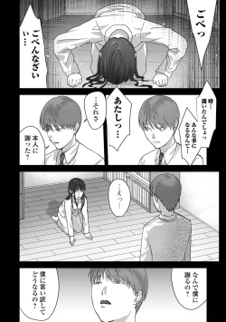 Page 92 of COMIC Mate Legend Vol. 55 2024-02