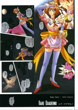 Page 3 of Rare Quaderno