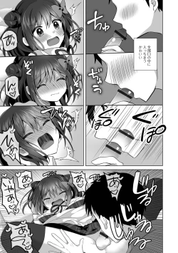 Page 11 of Gekkan Web Otoko no Ko-llection! S Vol. 93