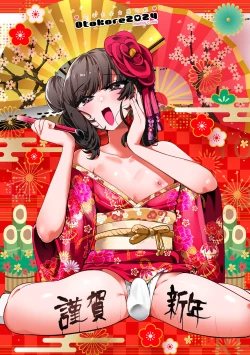 Page 2 of Gekkan Web Otoko no Ko-llection! S Vol. 93