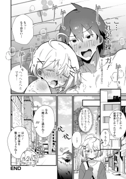 Page 36 of Gekkan Web Otoko no Ko-llection! S Vol. 93