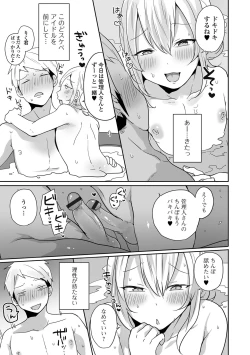 Page 41 of Gekkan Web Otoko no Ko-llection! S Vol. 93