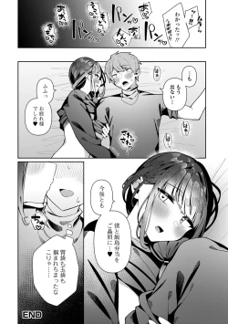 Page 68 of Gekkan Web Otoko no Ko-llection! S Vol. 93