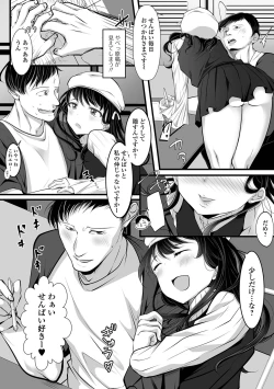 Page 86 of Gekkan Web Otoko no Ko-llection! S Vol. 93