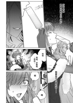 Page 113 of Daikiraina Aitsu wa Doesu de αna Onzoushi Hatsujou Dekiai Sex Marriage | 最讨厌的那家伙是抖S α大少爷 溺爱发情sex marriage 3-6