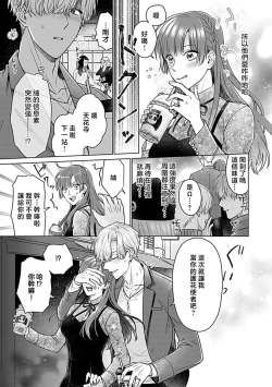 Page 56 of Daikiraina Aitsu wa Doesu de αna Onzoushi Hatsujou Dekiai Sex Marriage | 最讨厌的那家伙是抖S α大少爷 溺爱发情sex marriage 3-6