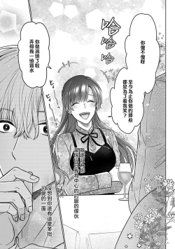 Page 60 of Daikiraina Aitsu wa Doesu de αna Onzoushi Hatsujou Dekiai Sex Marriage | 最讨厌的那家伙是抖S α大少爷 溺爱发情sex marriage 3-6