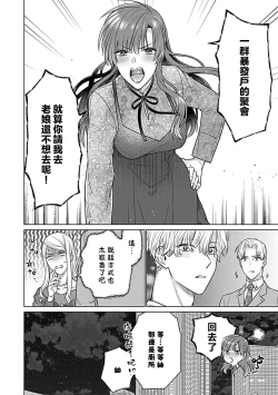 Page 65 of Daikiraina Aitsu wa Doesu de αna Onzoushi Hatsujou Dekiai Sex Marriage | 最讨厌的那家伙是抖S α大少爷 溺爱发情sex marriage 3-6