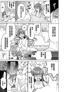 Page 76 of Daikiraina Aitsu wa Doesu de αna Onzoushi Hatsujou Dekiai Sex Marriage | 最讨厌的那家伙是抖S α大少爷 溺爱发情sex marriage 3-6