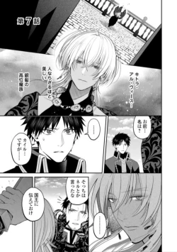 Page 1 of Hanma no Ryuukishi wa, Henkyouhaku ni Shuuchaku Sareru