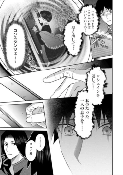 Page 23 of Hanma no Ryuukishi wa, Henkyouhaku ni Shuuchaku Sareru