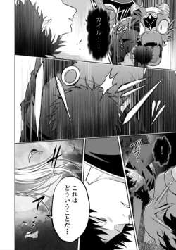 Page 41 of Hanma no Ryuukishi wa, Henkyouhaku ni Shuuchaku Sareru