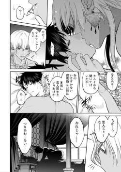 Page 47 of Hanma no Ryuukishi wa, Henkyouhaku ni Shuuchaku Sareru