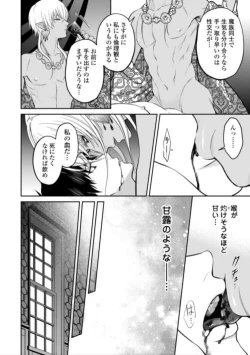 Page 49 of Hanma no Ryuukishi wa, Henkyouhaku ni Shuuchaku Sareru