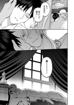 Page 50 of Hanma no Ryuukishi wa, Henkyouhaku ni Shuuchaku Sareru