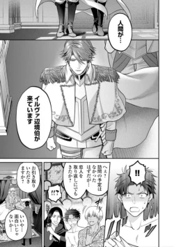 Page 57 of Hanma no Ryuukishi wa, Henkyouhaku ni Shuuchaku Sareru