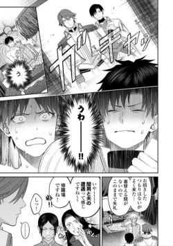 Page 59 of Hanma no Ryuukishi wa, Henkyouhaku ni Shuuchaku Sareru