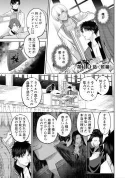 Page 73 of Hanma no Ryuukishi wa, Henkyouhaku ni Shuuchaku Sareru