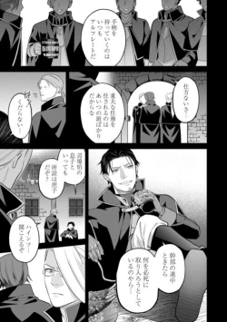 Page 91 of Hanma no Ryuukishi wa, Henkyouhaku ni Shuuchaku Sareru