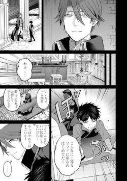 Page 93 of Hanma no Ryuukishi wa, Henkyouhaku ni Shuuchaku Sareru