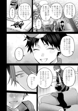 Page 94 of Hanma no Ryuukishi wa, Henkyouhaku ni Shuuchaku Sareru