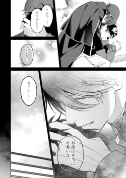 Page 96 of Hanma no Ryuukishi wa, Henkyouhaku ni Shuuchaku Sareru