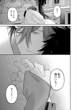 Page 97 of Hanma no Ryuukishi wa, Henkyouhaku ni Shuuchaku Sareru