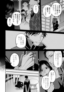 Page 15 of Hanma no Ryuukishi wa, Henkyouhaku ni Shuuchaku Sareru 11