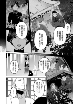 Page 17 of Hanma no Ryuukishi wa, Henkyouhaku ni Shuuchaku Sareru 11