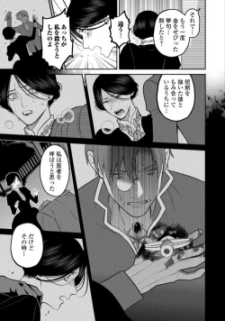 Page 18 of Hanma no Ryuukishi wa, Henkyouhaku ni Shuuchaku Sareru 11