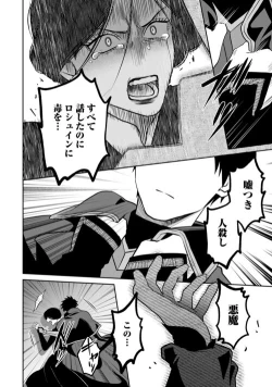 Page 21 of Hanma no Ryuukishi wa, Henkyouhaku ni Shuuchaku Sareru 11