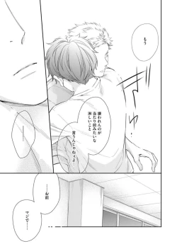 Page 101 of Ai toka Ii kara xx Kashina - Because I don't need love, lend that to me